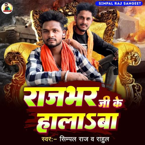 Rajbhar Ji Ke Hala Ba