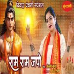 Ram Ram Japo