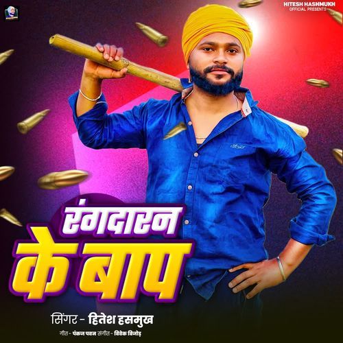 Rangdaran Ke Baap
