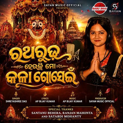 Ratharudha Heuchhi Mo Kala Gosein