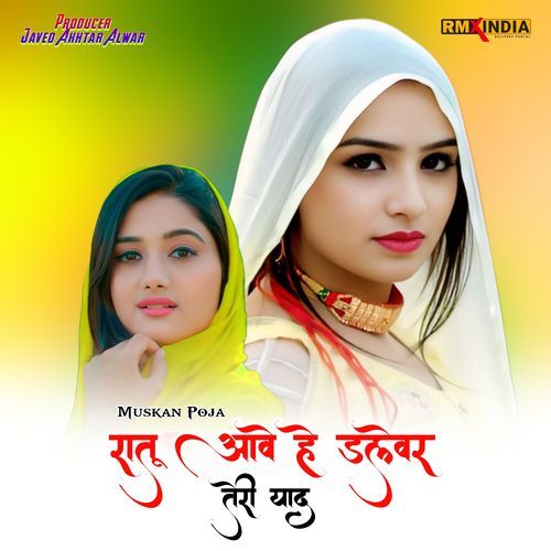 Ratu Aave H Dalever Teri Yaad