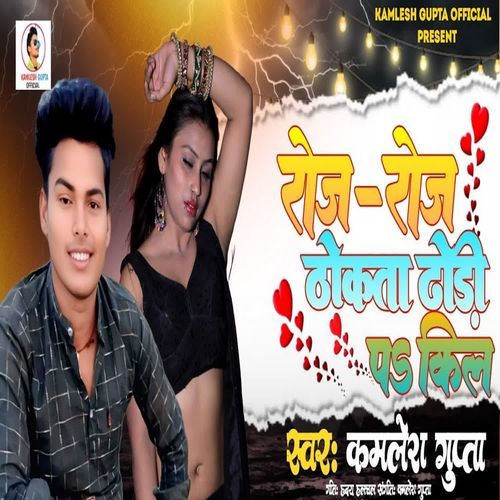 Roj Roj Thokata Dhodi Pa Kil
