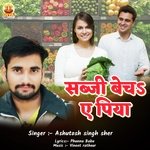 SABJI BECHA AE PIYA
