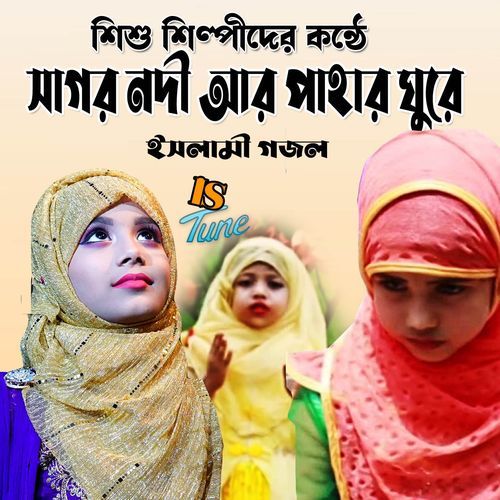 Sagor Nodi Are Pahar