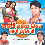 Saiya Layeka Niyan Lage Kora Me