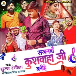 Sajnwa Kushwaha Ji Banihe (Bhojpuri)-HxEiHB1BY2E