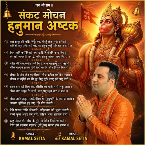 Sankat Mochan Hanuman Ashtak