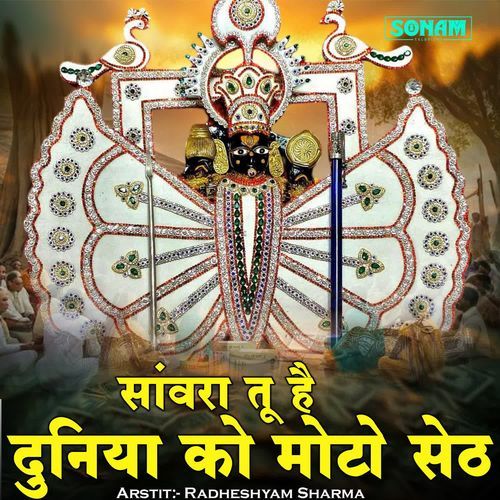 Sanwara Tu Hai Duniya Ko Moto Seth