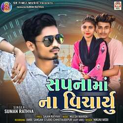 Sapna Ma Na Vicharyu-E1wveCFIRls