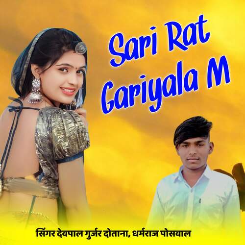 Sari Rat Gariyala M