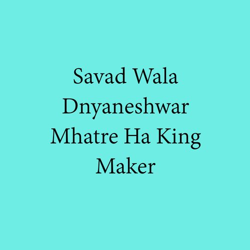 Savad Wala Dnyaneshwar Mhatre Hay King Maker