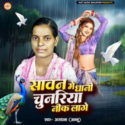 Sawan Me Dhani Chunariya Nik Lage