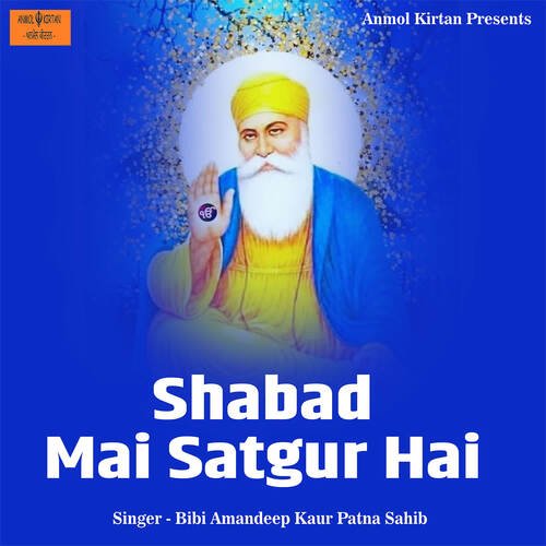 Shabad Mai Satgur Hai