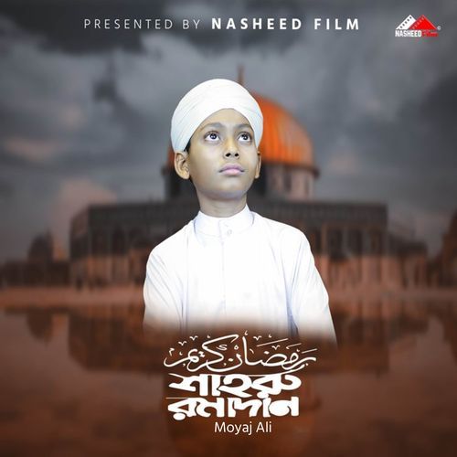 Shahru Romadan