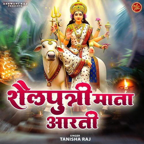 Shailputri Mata Aarti
