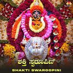 Shakti Swaroopini