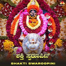 Shakti Swaroopini