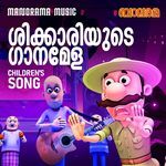 Shikkariyude Gaanamela