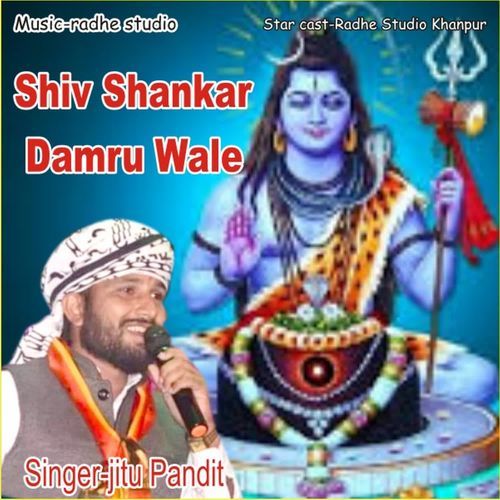 Shiv Shankar Damru Wale