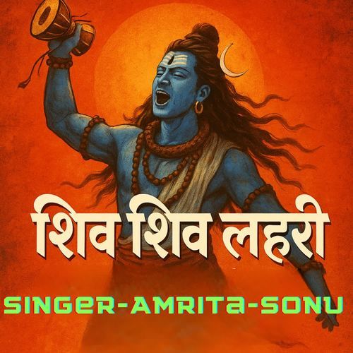 Shiv Shiv Lahari