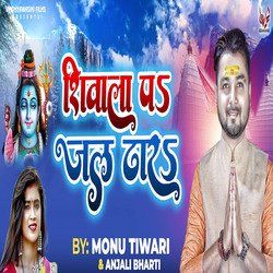 Shivala Par Jal Dhara-GStZdyBjRgc