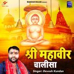 Shree Mahaveer Chalisa