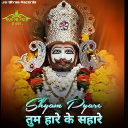 Shyam Pyare Tum Hare Ke Sahare-BFodWA1SUlY