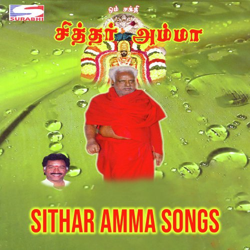 Sithar Amma Songs