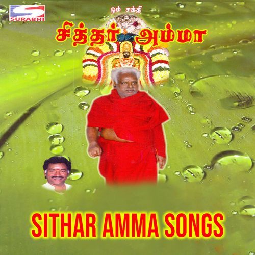 Aruvagi Uruvagi