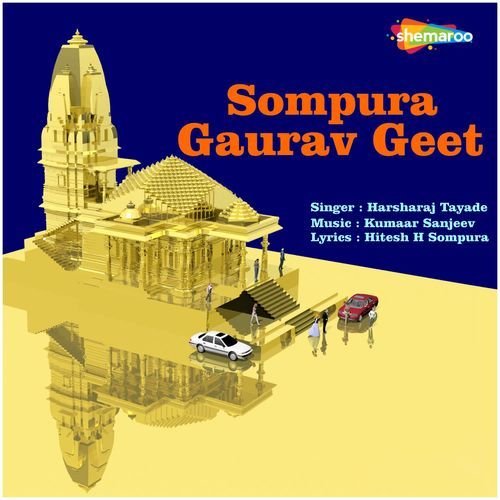 Sompura Gaurav Geet