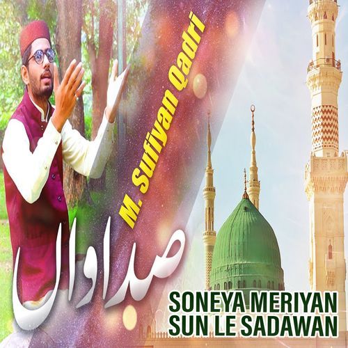 Soneya Meriyan Sun le Sadawan