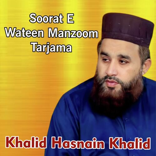 Soorat E Wateen Manzoom Tarjama