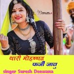 tari Mohbbat farji janu