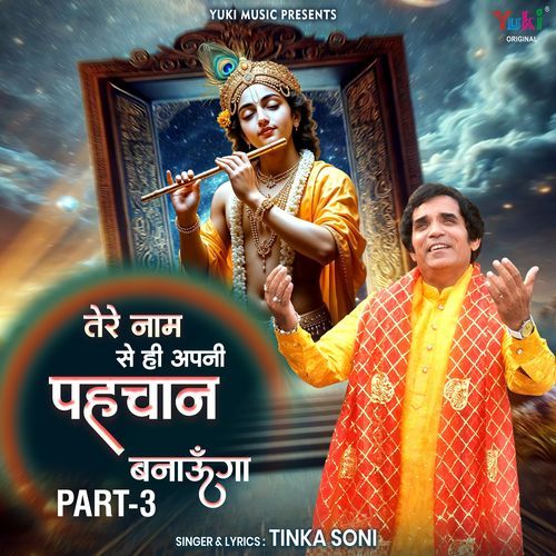 Tere Naam Se Hi Apni Pehchan Banaunga (Part-3)
