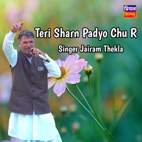 Teri Sharn Padyo Chu R