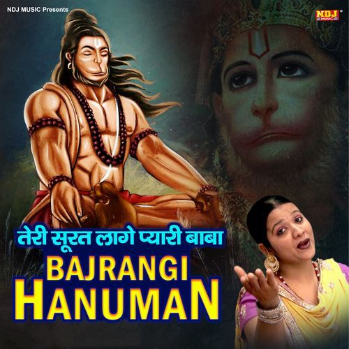 Teri Surat Lage Pyari Baba Bajrangi Hanuman