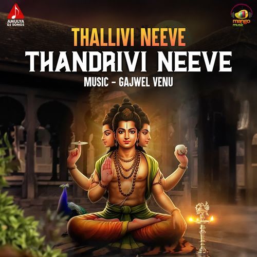 Thallivi Neeve Thandrivi Neeve