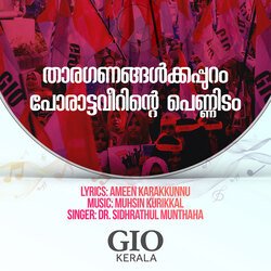 Tharaganangalkkappuram (GIO)-PikcUiVTQGA