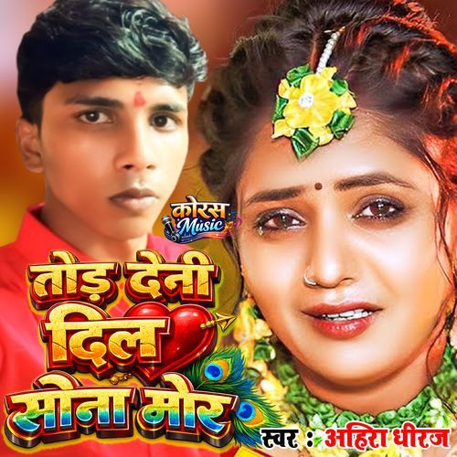 Tod Deni Dil Sona
