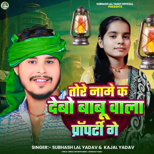 Tore Naam Ke Debau Babu Wala Property Ge