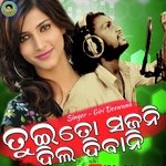 Tui to Sajani Dil Dewani