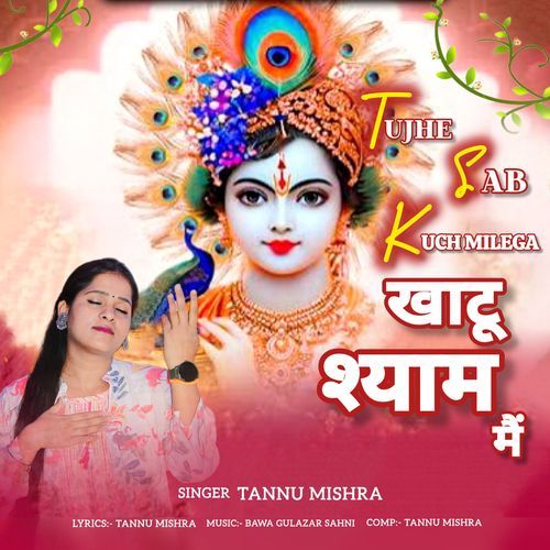Tujhe Sab Kuch Milega Khatu Shyam Main
