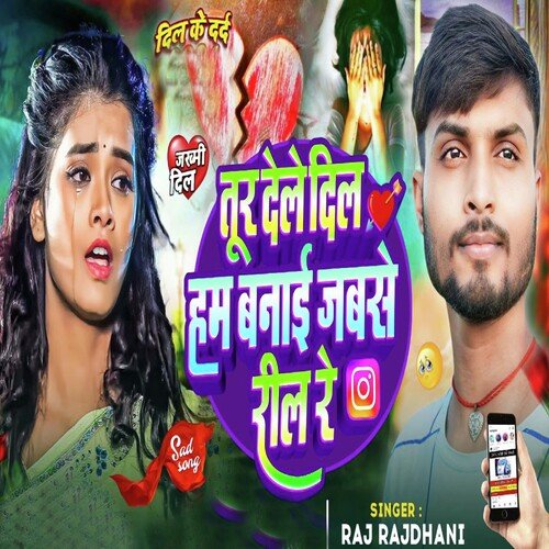 Tur Dele Dil Hum Banai Jabsee Reel Re