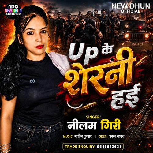 Up Ke Sherni Haai