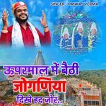 Uparmal Me Bethi Jogniya Dikhe Had Jor