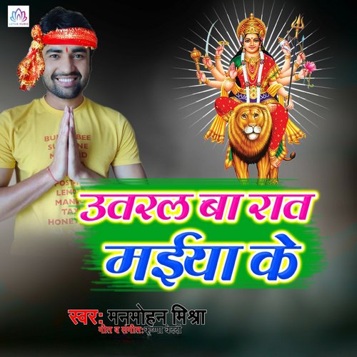 Utaral Baraat Maiya Ke_poster_image