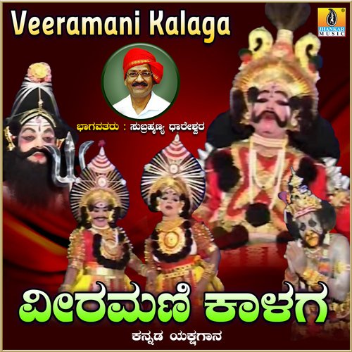 Veeramani Kalaga