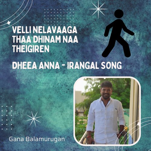 Velli Nelavaaga Thaa Dhinam Naa Theigiren - Dheea Anna - Irangal Song