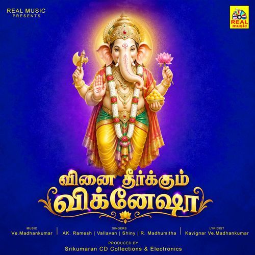 Onbathu Koolum Onnaa Irukkum