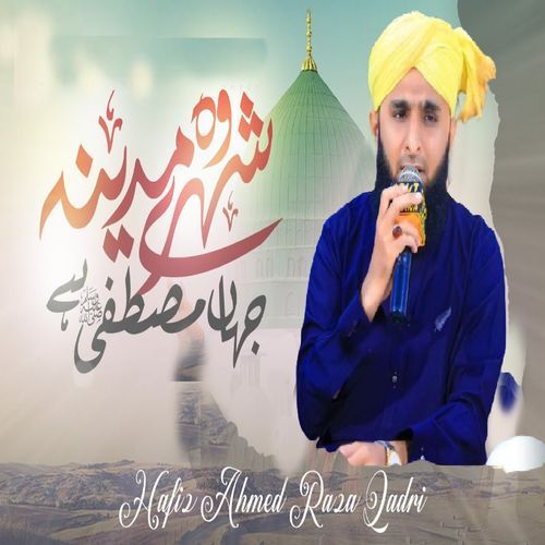 Wo Shahre Madinah Jaha Mustafa Hain